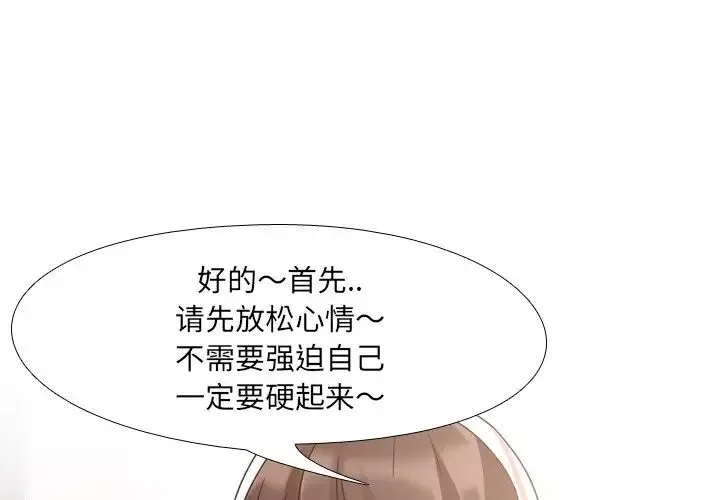 泌尿科俏護士第5话