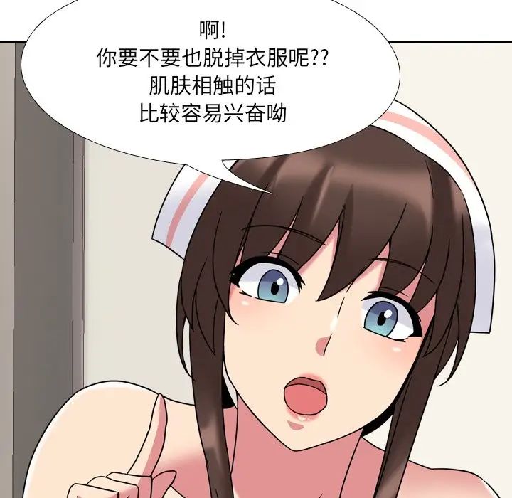 泌尿科俏護士第5话