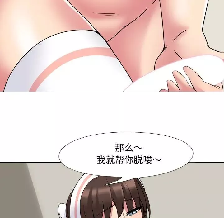 泌尿科俏护士-第5话 - 图片 7