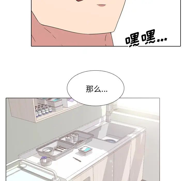 泌尿科俏護士第5话