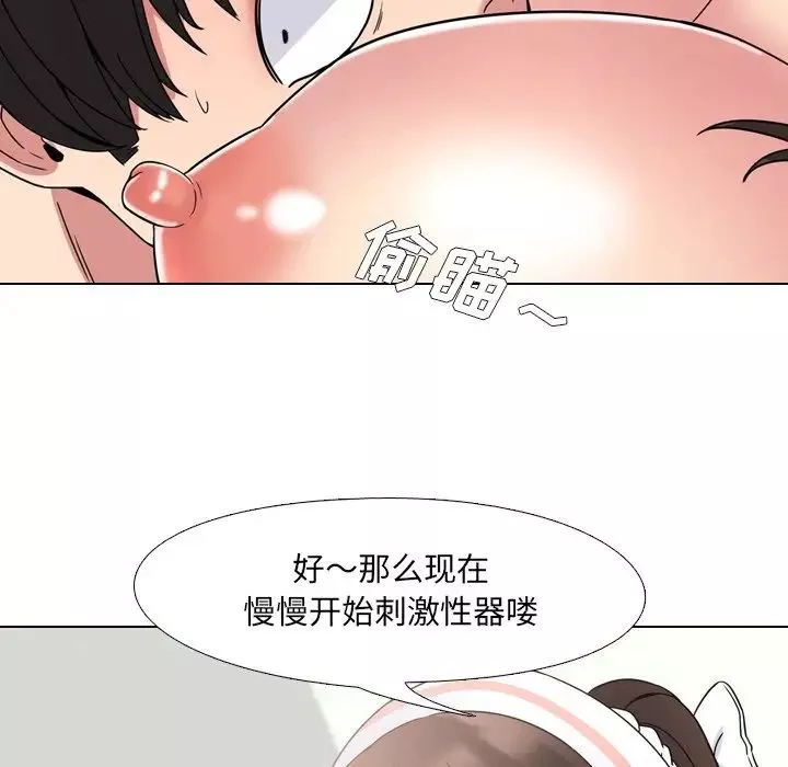 泌尿科俏护士-第5话 - 图片 33