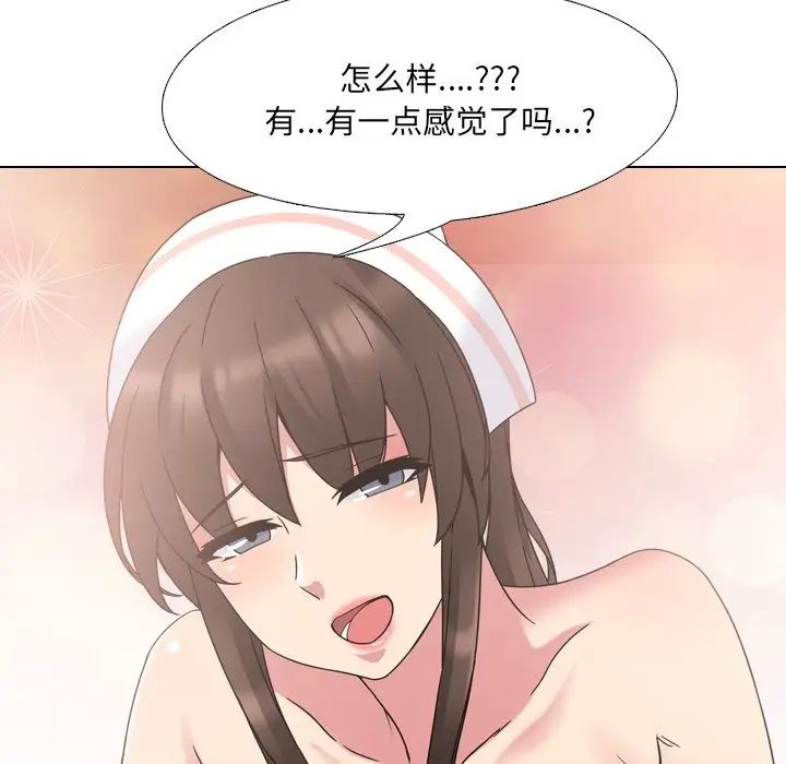 泌尿科俏護士第5话