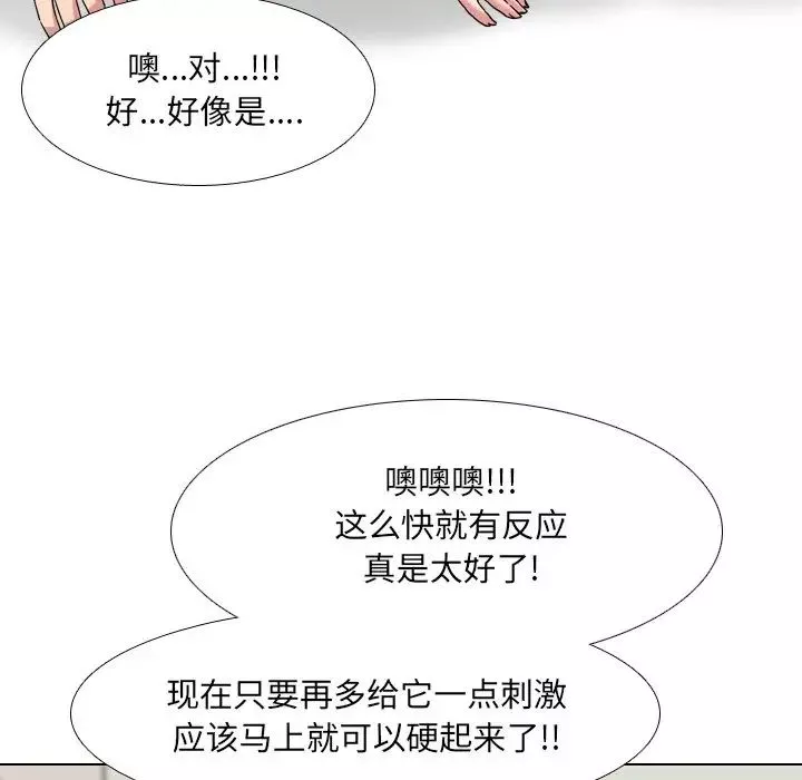 泌尿科俏护士-第5话 - 图片 85