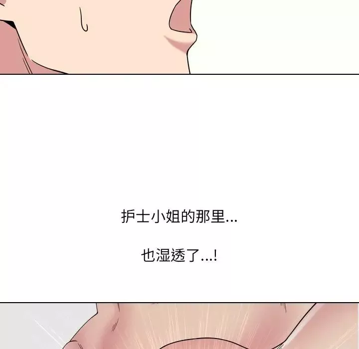 泌尿科俏护士-第5话 - 图片 101