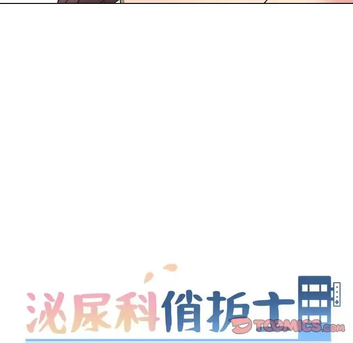 泌尿科俏護士第6话