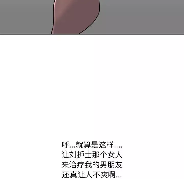 泌尿科俏護士第6话