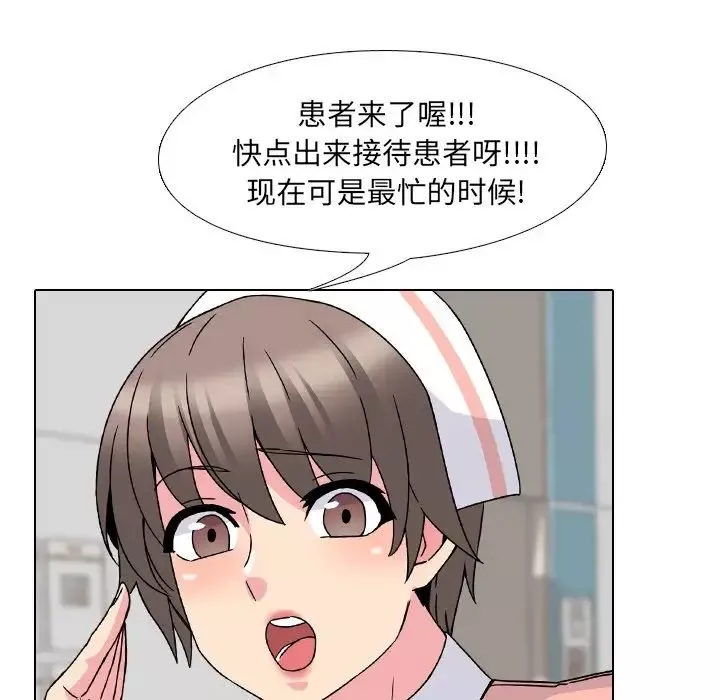 泌尿科俏护士-第6话 - 图片 44