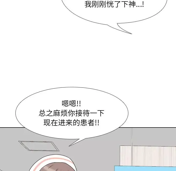 泌尿科俏護士第6话