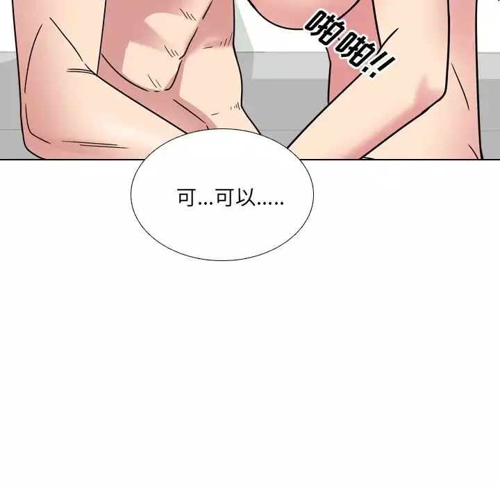 泌尿科俏护士-第6话 - 图片 70
