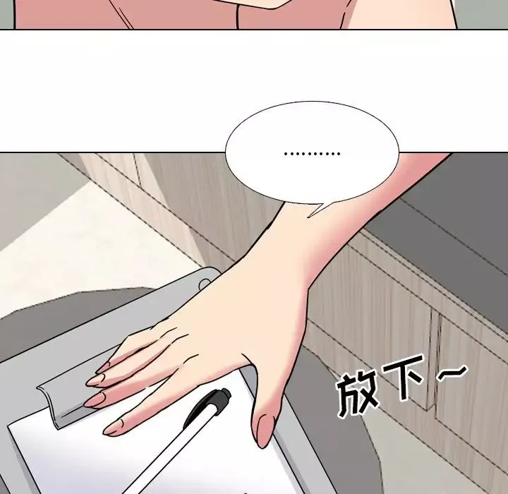 泌尿科俏護士第6话