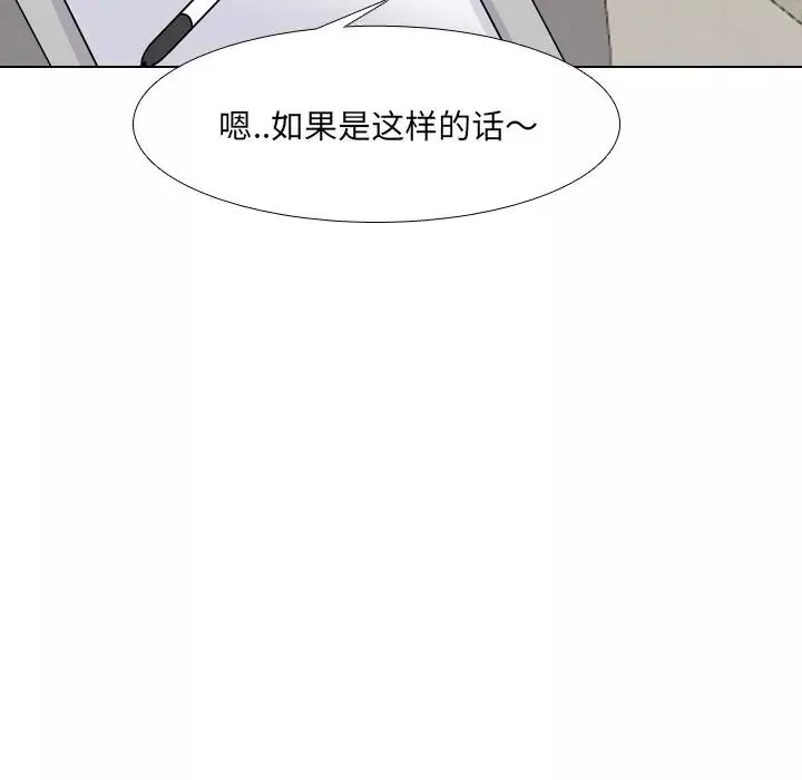 泌尿科俏护士-第6话 - 图片 76