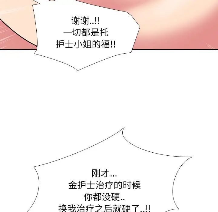 泌尿科俏護士第6话