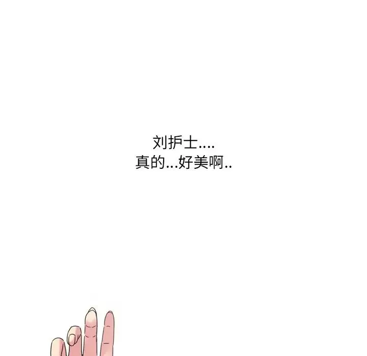 泌尿科俏護士第6话