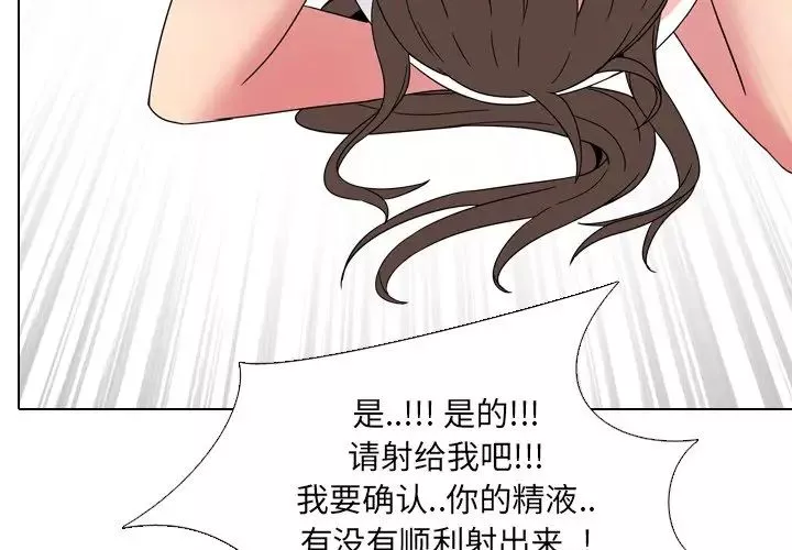 泌尿科俏護士第7话