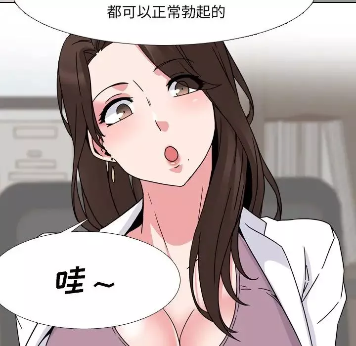 泌尿科俏護士第7话