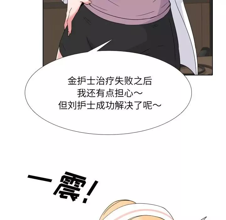 泌尿科俏護士第7话