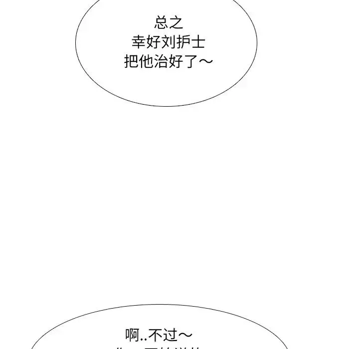 泌尿科俏護士第7话