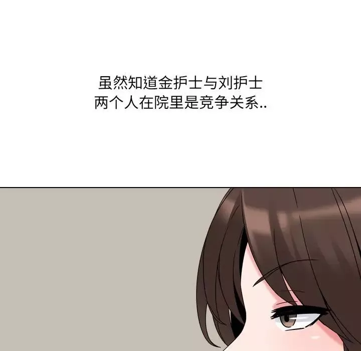 泌尿科俏护士-第7话 - 图片 54