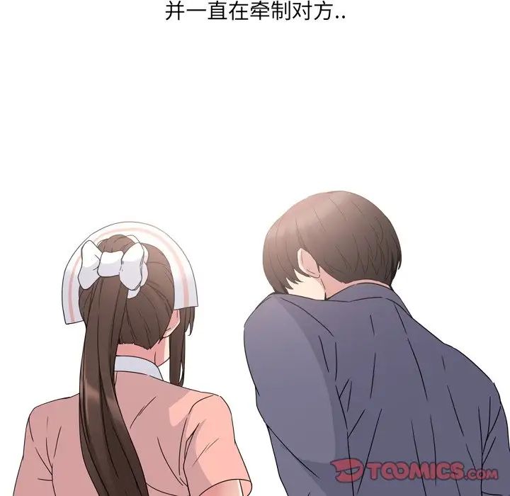 泌尿科俏護士第7话