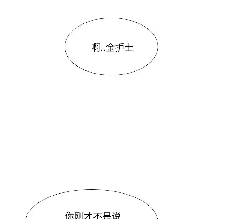 泌尿科俏护士-第7话 - 图片 73