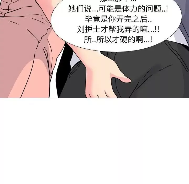 泌尿科俏護士第7话