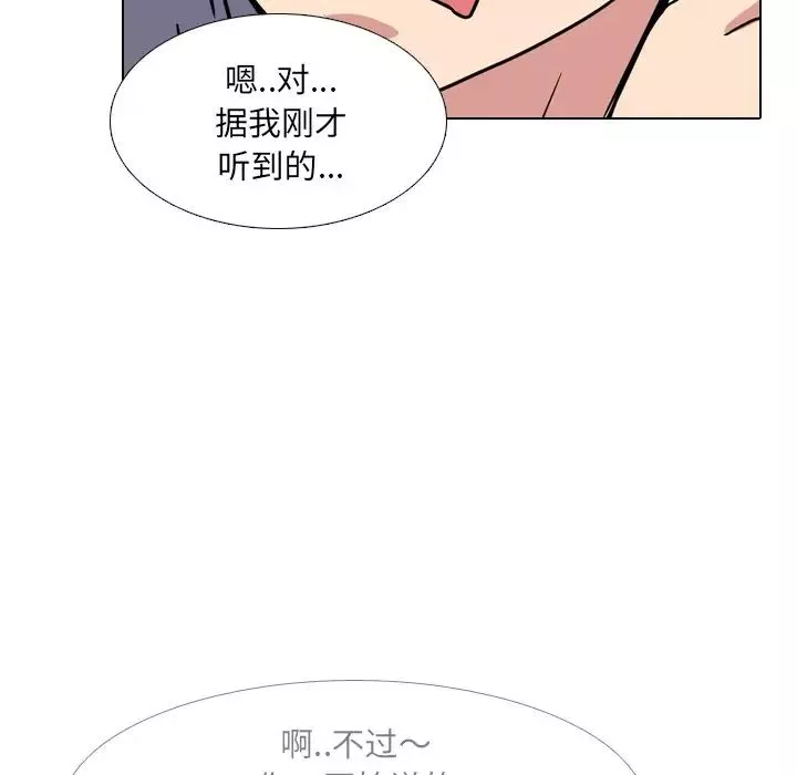 泌尿科俏護士第7话