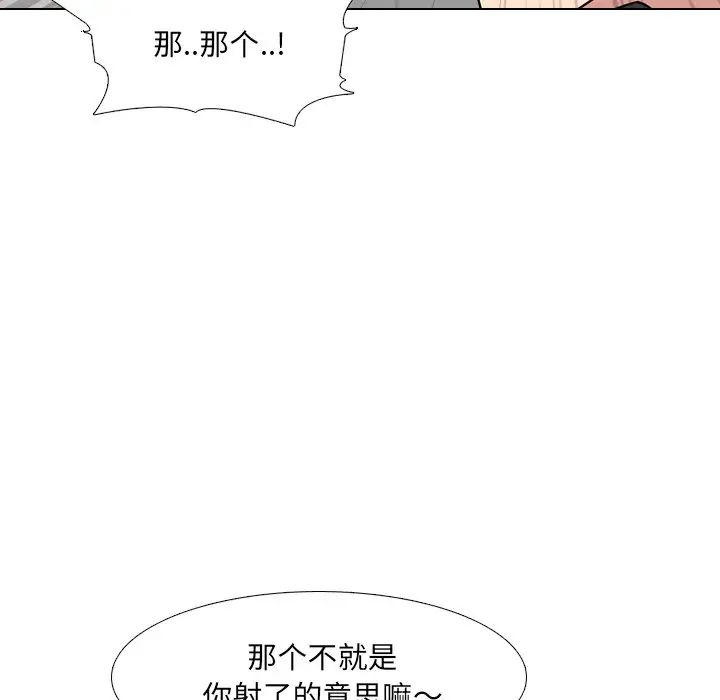 泌尿科俏護士第7话