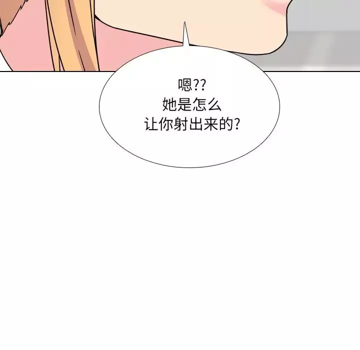 泌尿科俏护士-第7话 - 图片 109