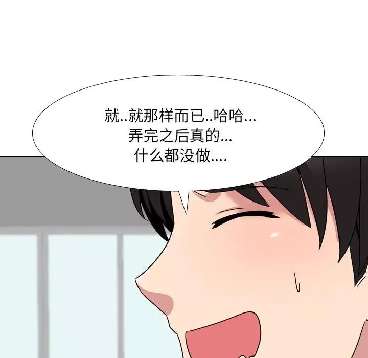 泌尿科俏護士第7话