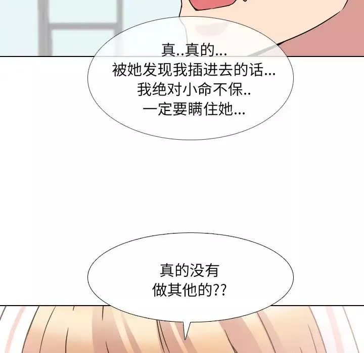 泌尿科俏護士第7话