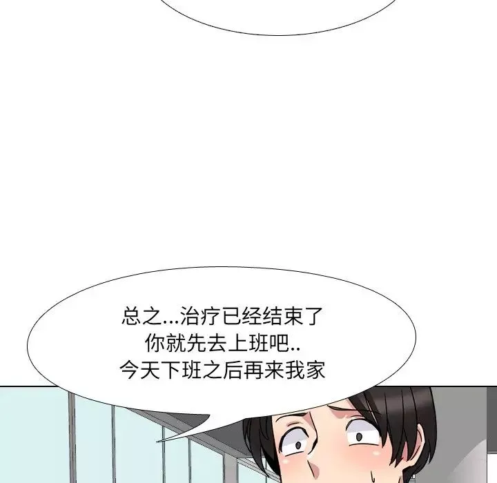 泌尿科俏护士-第7话 - 图片 136