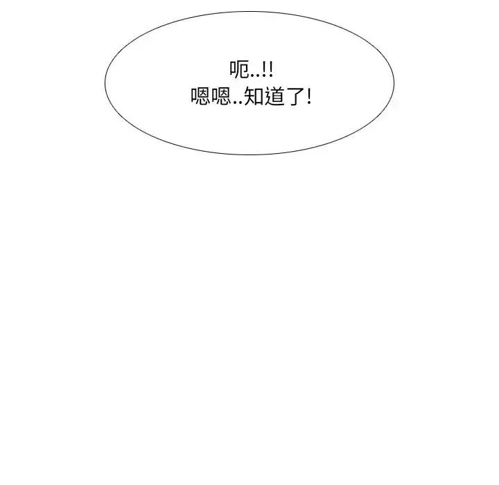 泌尿科俏护士-第7话 - 图片 142