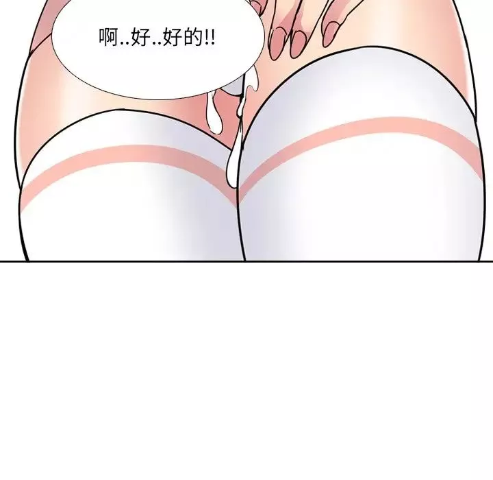 泌尿科俏护士-第7话 - 图片 150