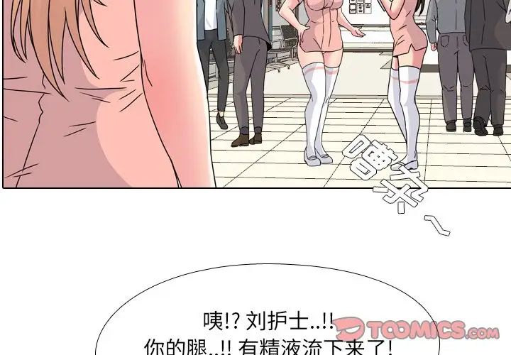 泌尿科俏護士第8话