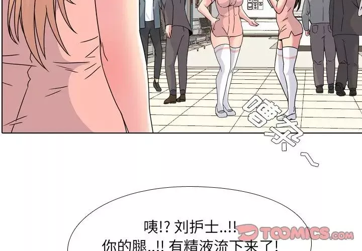 泌尿科俏護士第8话