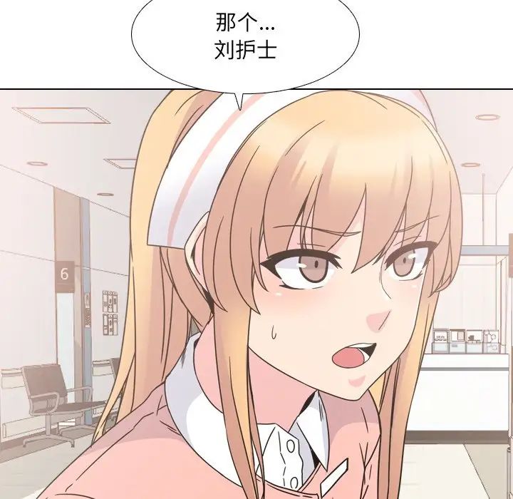 泌尿科俏護士第8话