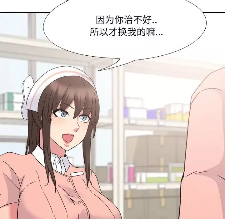 泌尿科俏护士-第8话 - 图片 43