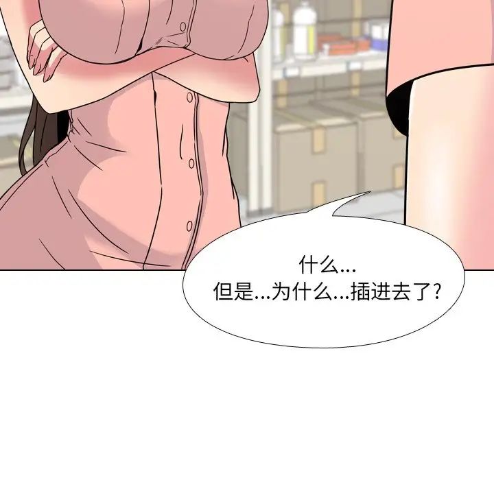 泌尿科俏護士第8话