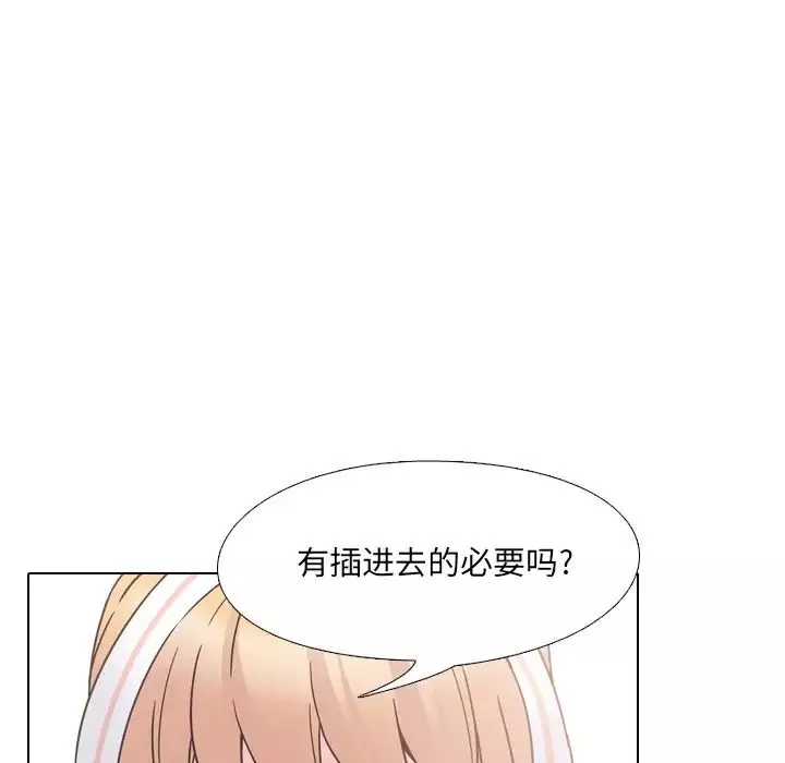 泌尿科俏护士-第8话 - 图片 46