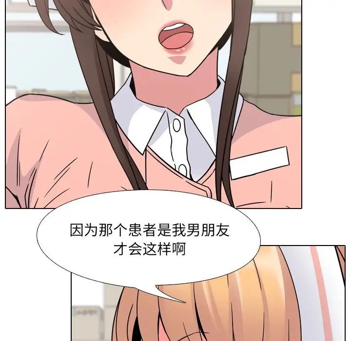 泌尿科俏护士第8话