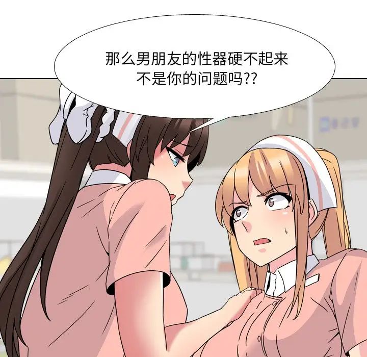 泌尿科俏護士第8话