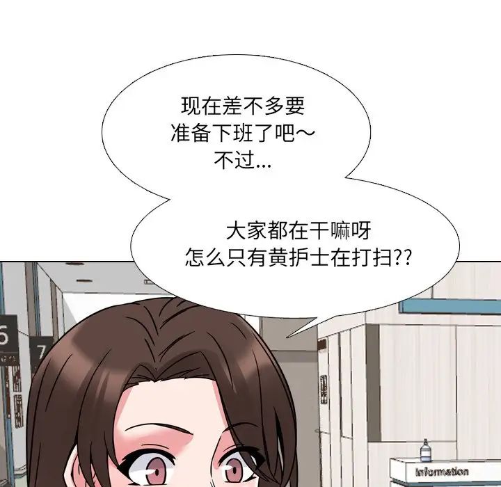 泌尿科俏護士第8话