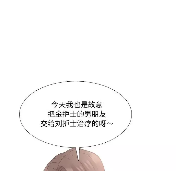 泌尿科俏護士第8话