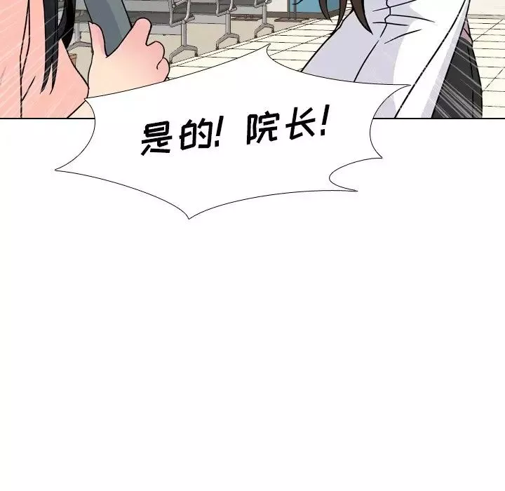 泌尿科俏护士-第8话 - 图片 81