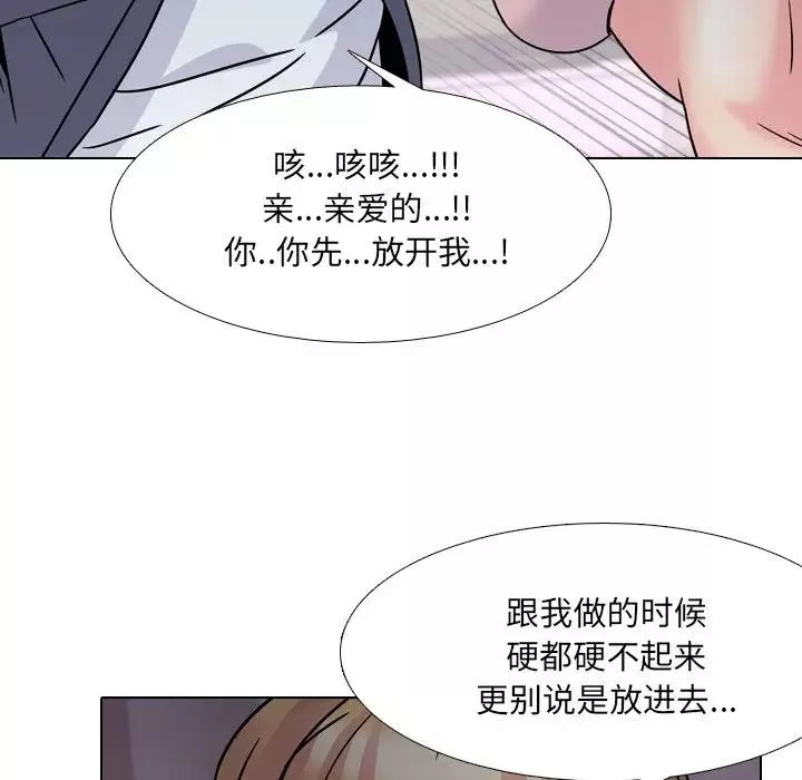 泌尿科俏护士-第8话 - 图片 109