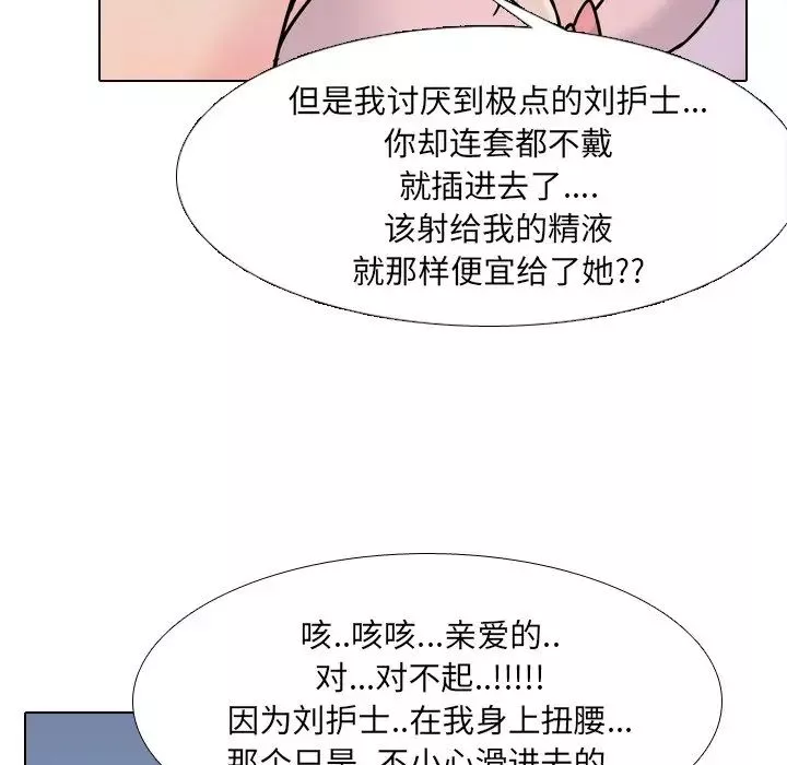 泌尿科俏护士-第8话 - 图片 111