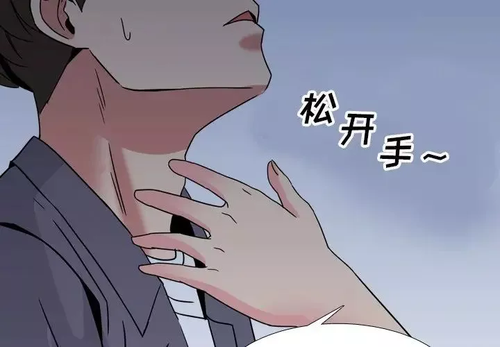 泌尿科俏护士-第9话 - 图片 4