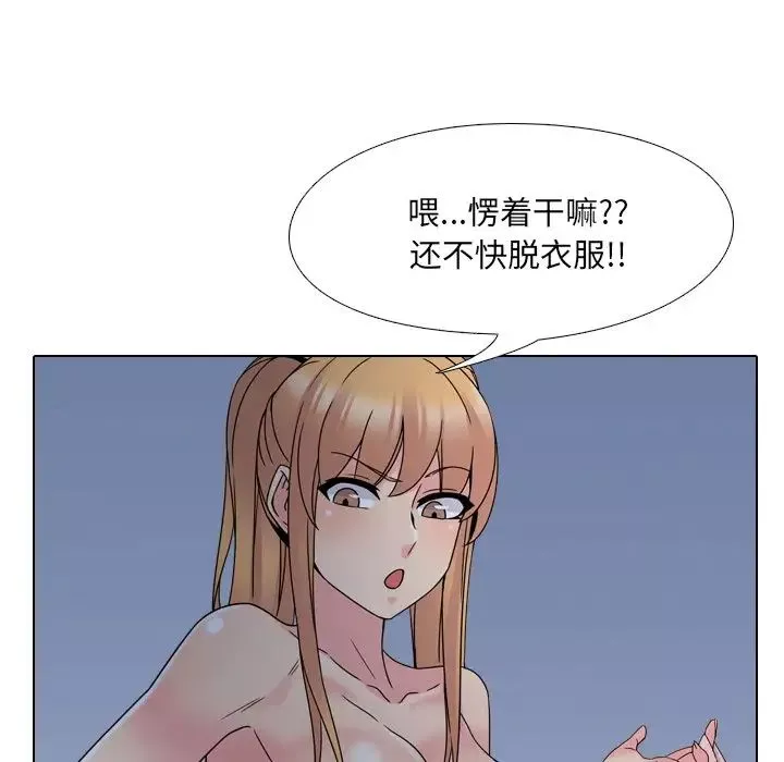 泌尿科俏護士第9话