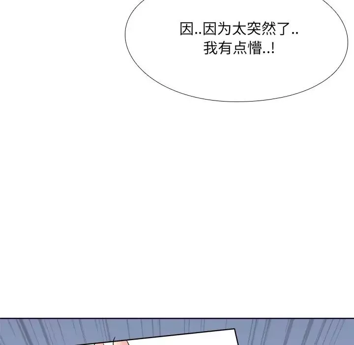 泌尿科俏護士第9话