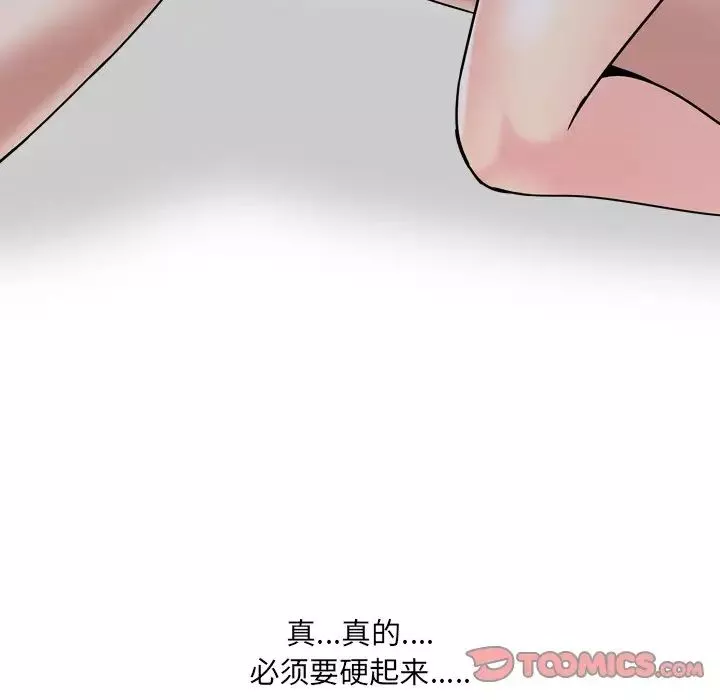 泌尿科俏护士-第9话 - 图片 51